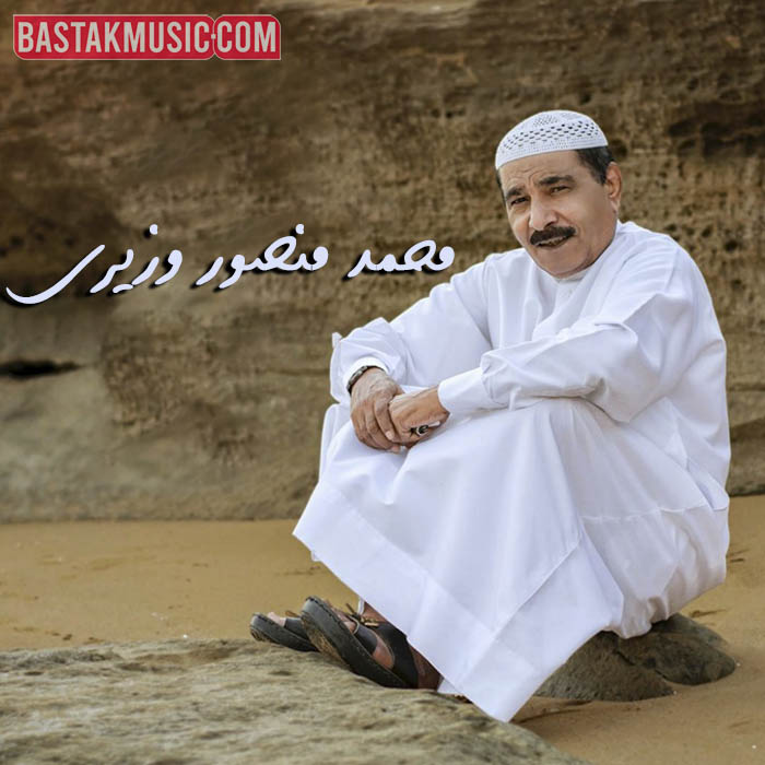 محمد منصور هموطن