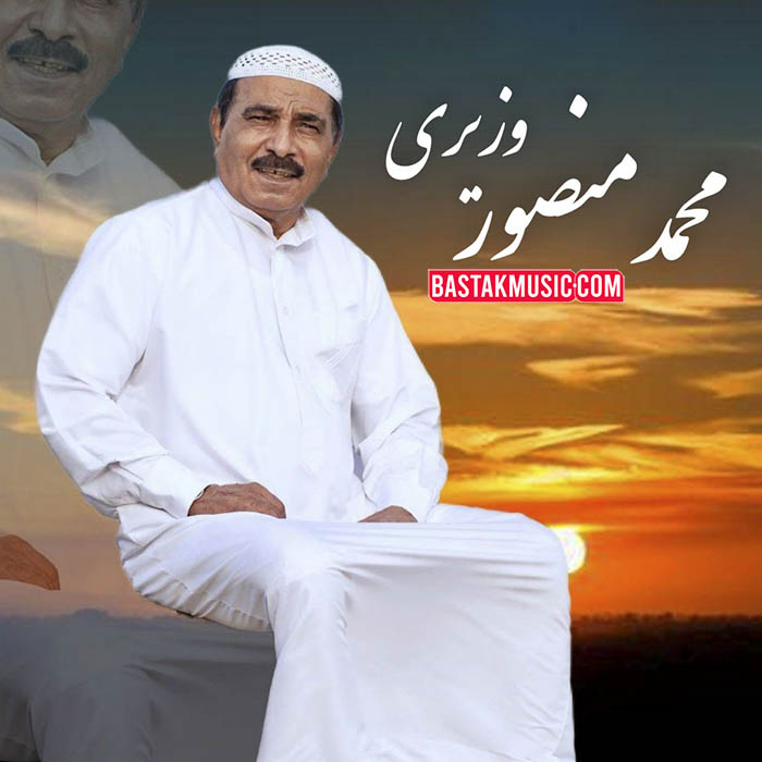 محمد منصور آلبوم عید