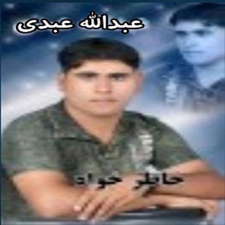 عبدالله عبدی داوات