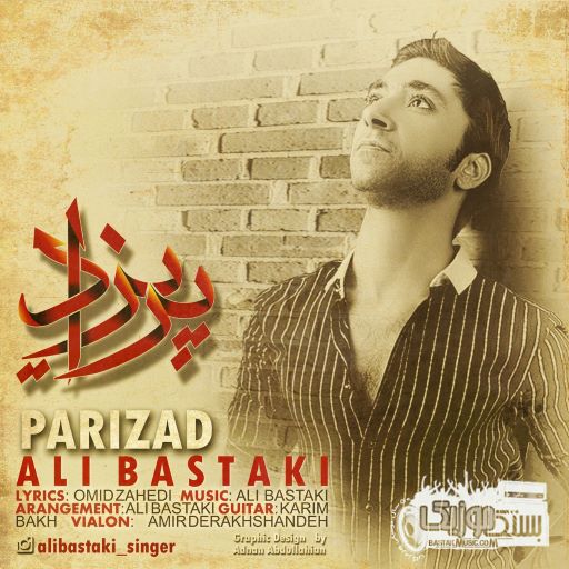 علی بستکی پریزاد