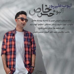 ایوب علیپور آلبوم حس خاص