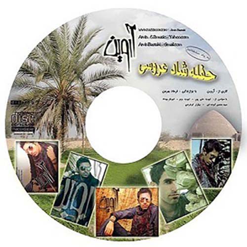 اروین بستکی حفله سلطانیز