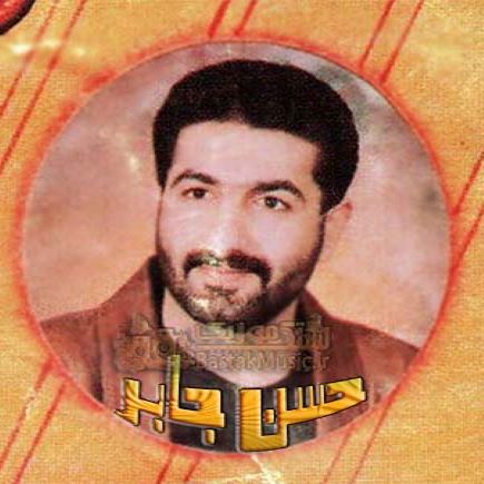 حسن جابر دل امنی جگر امنی