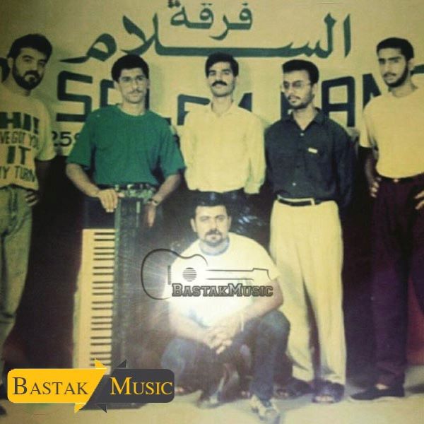 فرقه السلام بحرینی شو جمعه