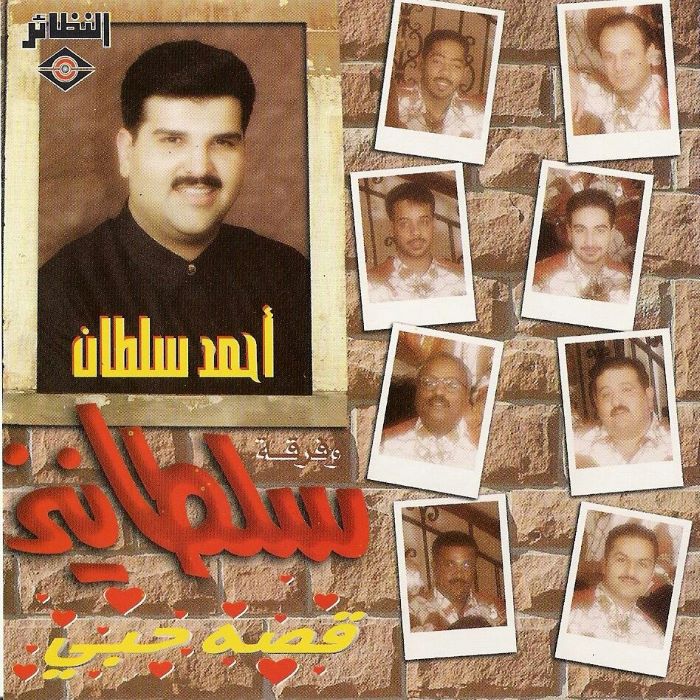 فرقه سلطانیز بحرینیه میحانه