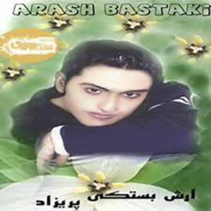 آرش بستکی پریزاد