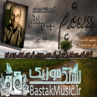 موسی صادقی یاد دوره قدیم