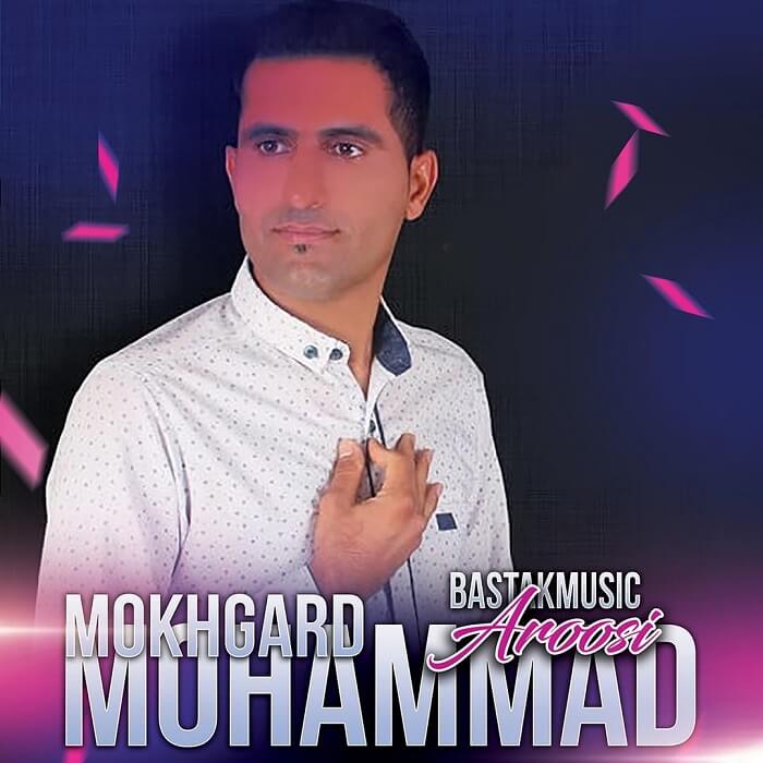 محمد مخگرد وصل تو