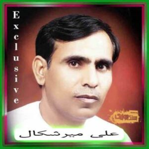 علی میرشکال آلبوم سبحان
