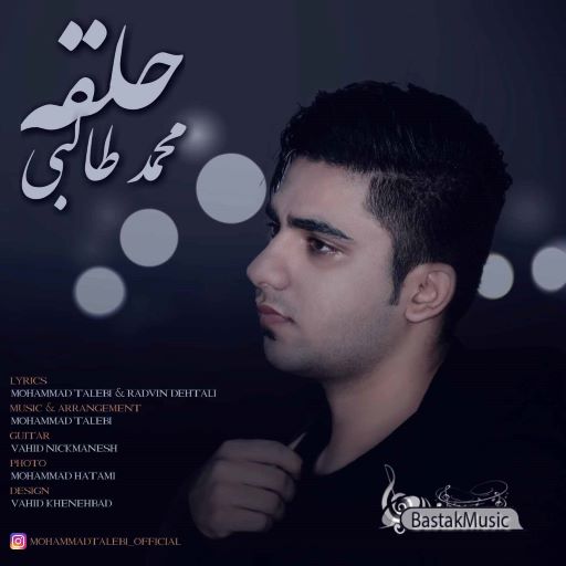 محمد طالبی حلقه