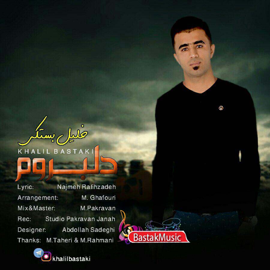 خلیل بستکی دلبروم