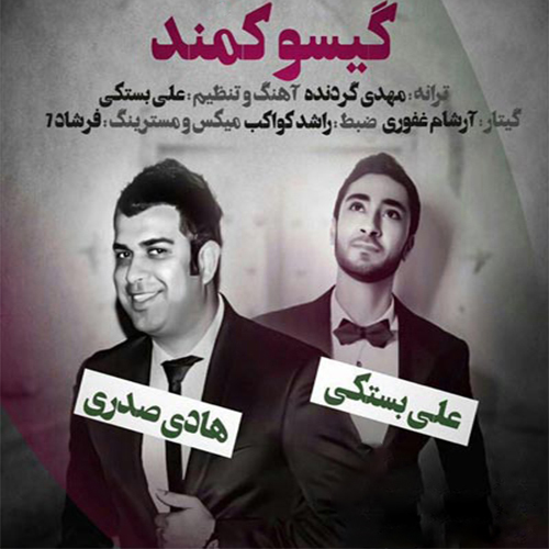 علی بستکی هادی صدری گیسو کمند