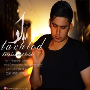 محمد طالبی تولد