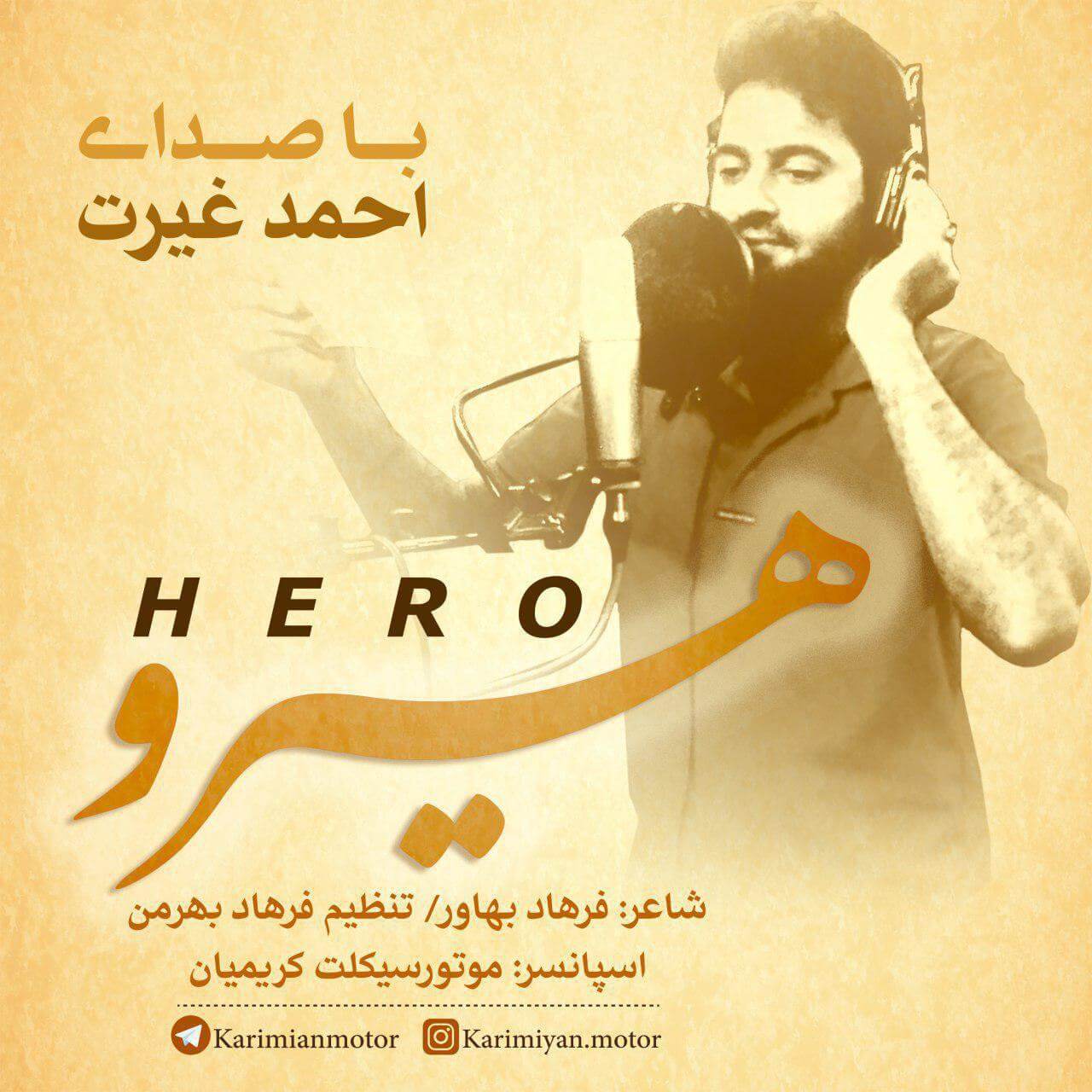احمد غیرت هیرو