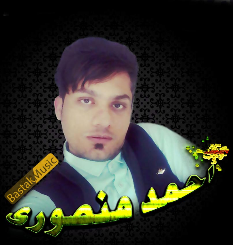 احمد منصوری پابلندی عروسی
