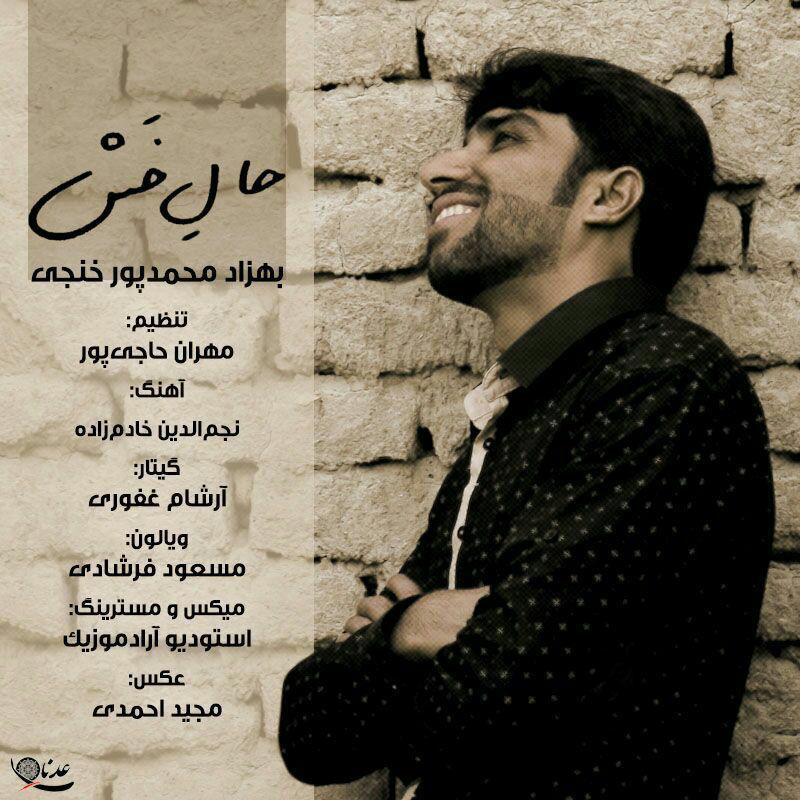 بهزاد محمد پور حال خش