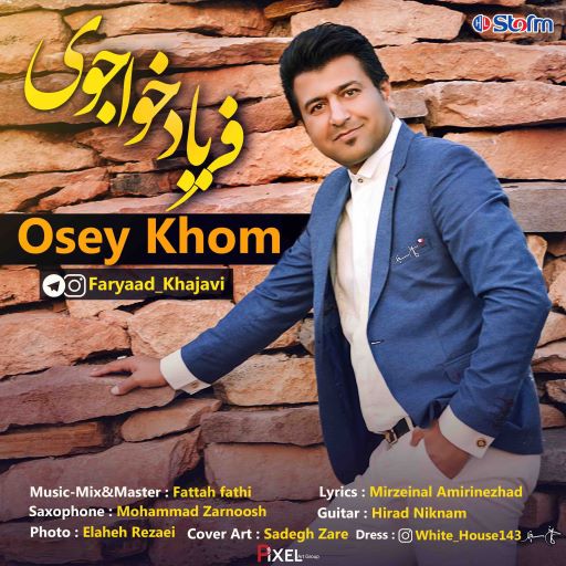 فریاد خواجوی اوسی خوم