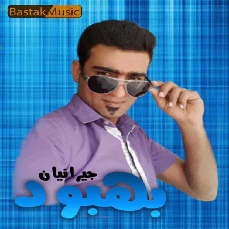 بهبود جیرانیان حفله بستکی