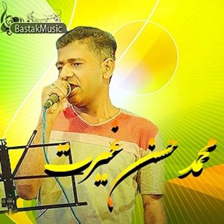 حسن غیرت محمد جیرانیان عروسی شناس
