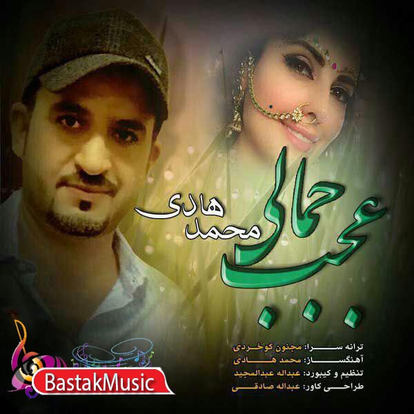 محمد هادی عجب جمالی