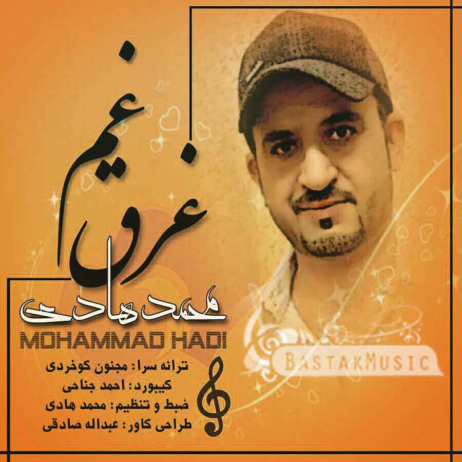 محمد هادی غرق غم