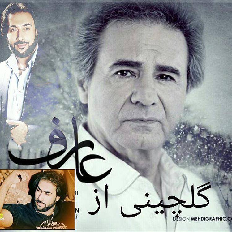 امید مولوی رمیکس عارف