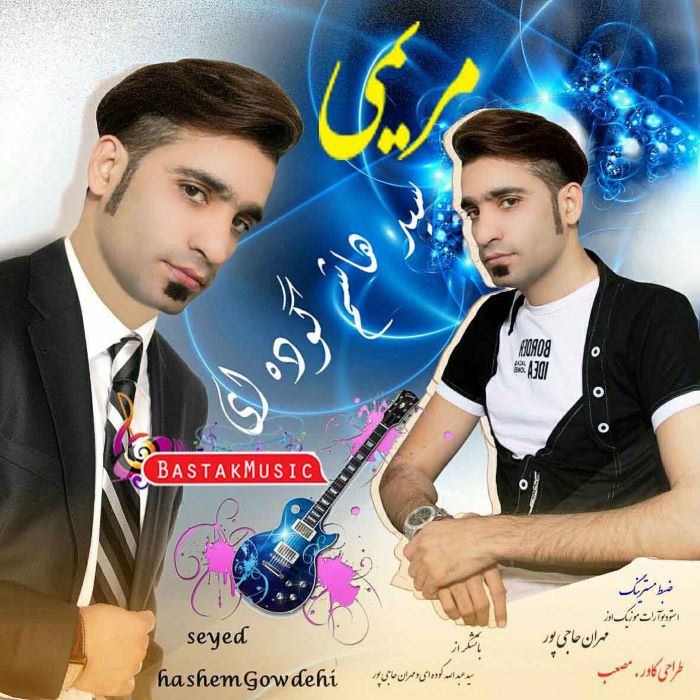 هاشم بستکی مریمی