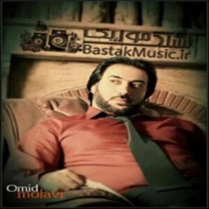امید مولوی حفله بندری