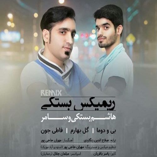 هاشم بستکی و سامر رمیکس بستکی