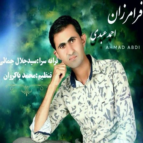 احمد عبدی فرامرزان
