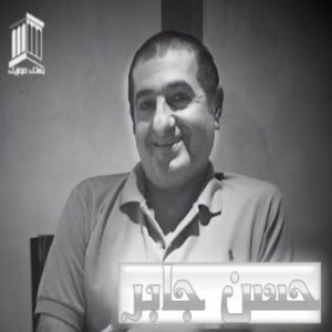 حسن جابر ننه