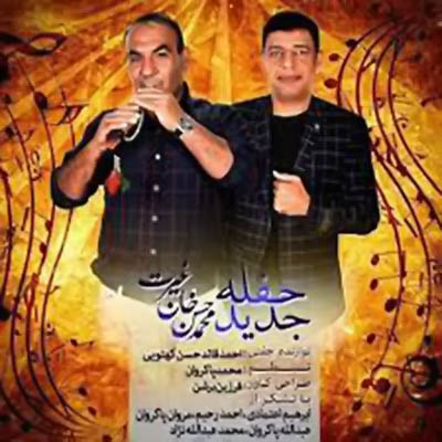 حسن غیرت حفله جدید بستکی
