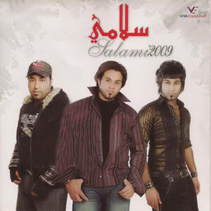 مسعود سلامی حفله