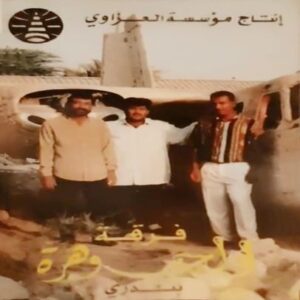 فرقه الجوهره اماراتی یوزپلنگ پیدا بودن