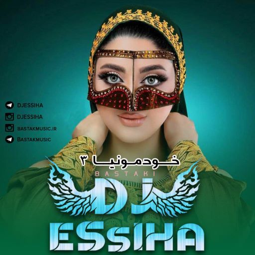 پادکست خودمونیا ۳