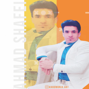 احمد شفیعی عروسی بستک