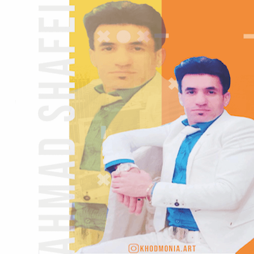 احمد شفیعی گل تدرو