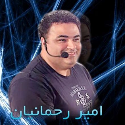 امیر رحمانیان هوا خواه