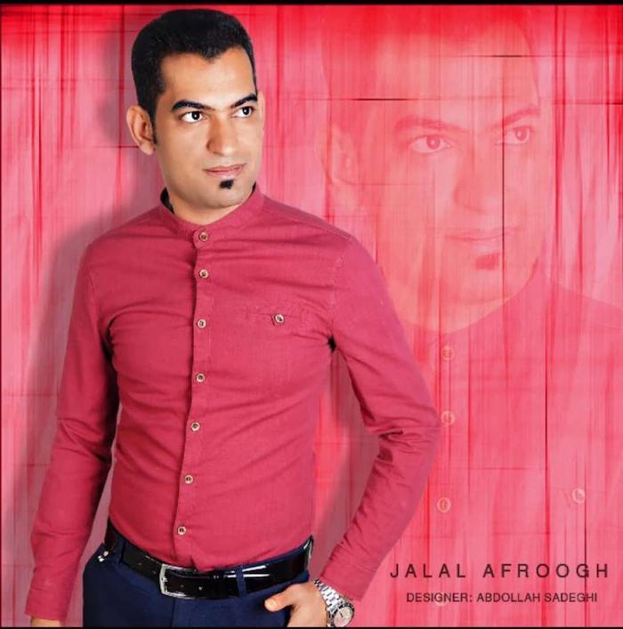 جلال افروغ ترمه بلوچی