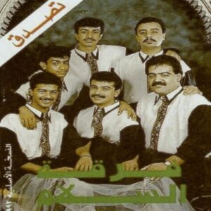 فرقه السلام بحرینی سبزه