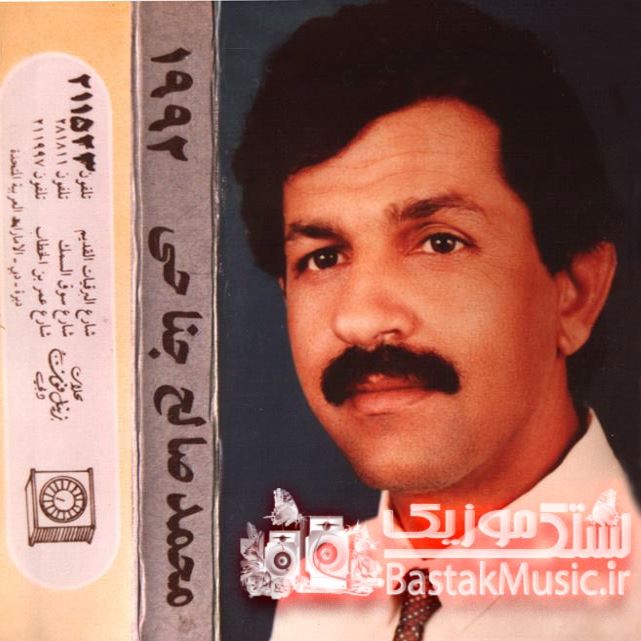 محمد صالح جناحی شو درازن