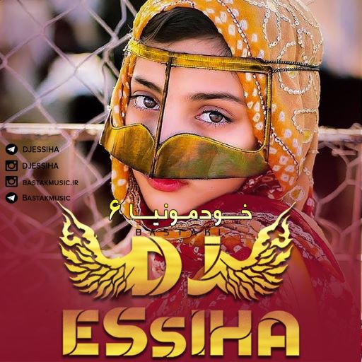 پادکست خودمونیا ۶