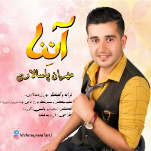 مهران پاسالاری آتنا