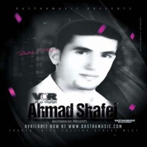 احمد شفیعی آلبوم سمر