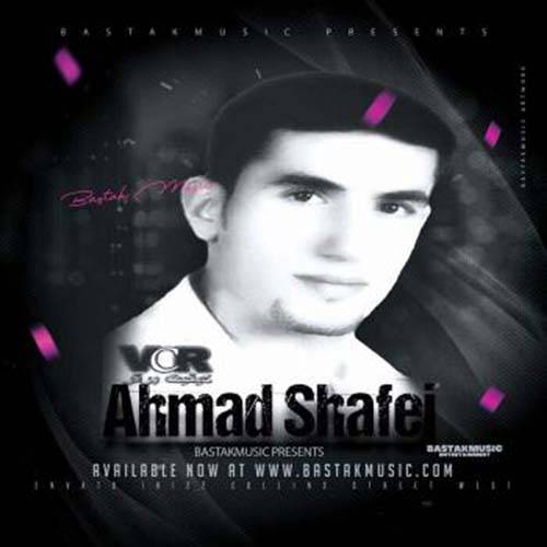 احمد شفیعی فریده