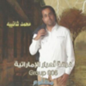 فرقه الاحرار اماراتیه ستاره