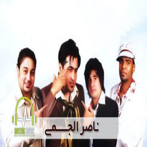 ناصر الجسمی دخت بندری