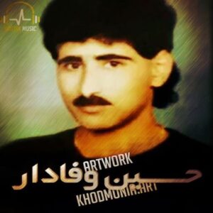 حسین وفادار یاد
