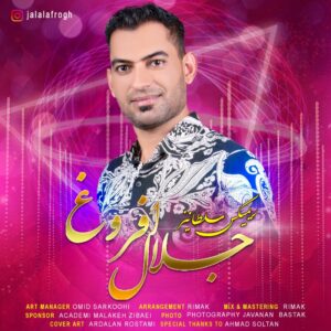 جلال افروغ رمیکس سلطانیز