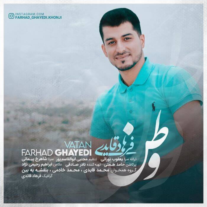 فرهاد قایدی وطن